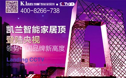 凱蘭企業宣傳片